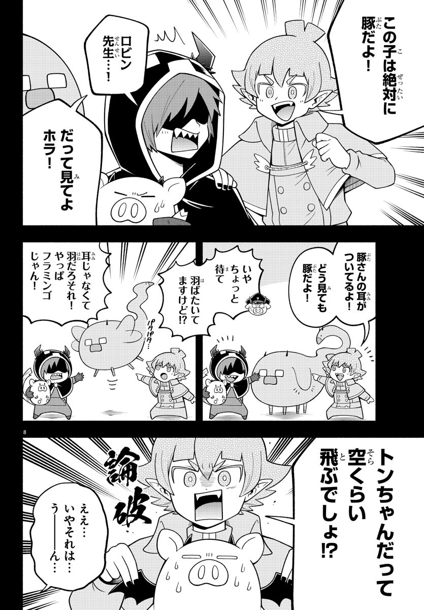 MAKAI NO SHUYAKU WA WAREWARE DA! - raw - Chapter 103 - https://jpdd.ccdd.to/JPDD/makainoshuyakuwawarewareda/189731/113twy4rnjo.jpg
