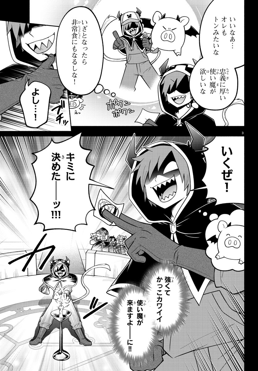 MAKAI NO SHUYAKU WA WAREWARE DA! - raw - Chapter 103 - https://jpdd.ccdd.to/JPDD/makainoshuyakuwawarewareda/189731/aw4s3j20ej0.jpg
