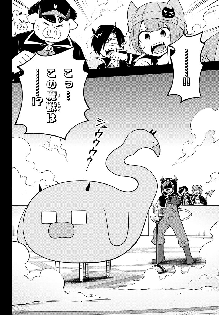 MAKAI NO SHUYAKU WA WAREWARE DA! - raw - Chapter 103 - https://jpdd.ccdd.to/JPDD/makainoshuyakuwawarewareda/189731/bklsfzxlalr.jpg