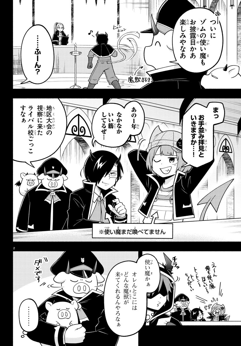 MAKAI NO SHUYAKU WA WAREWARE DA! - raw - Chapter 103 - https://jpdd.ccdd.to/JPDD/makainoshuyakuwawarewareda/189731/h4i1r0o2yqi.jpg