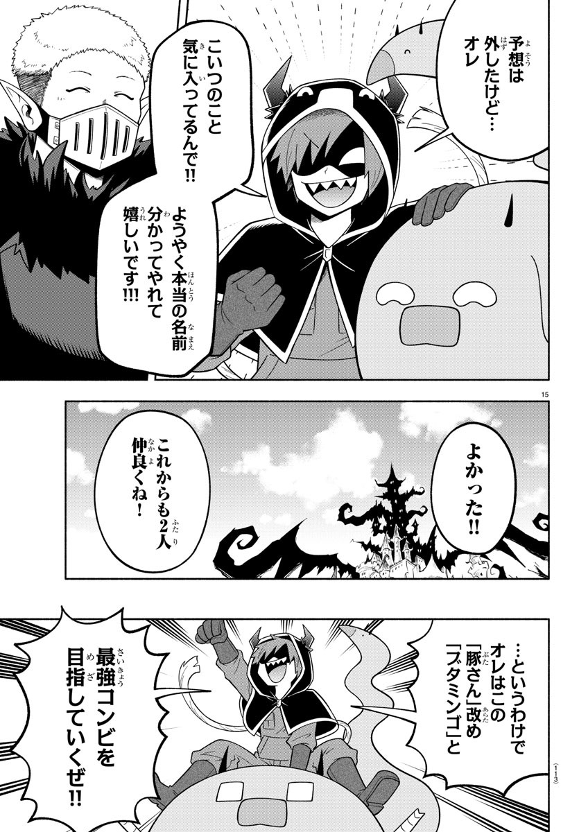 MAKAI NO SHUYAKU WA WAREWARE DA! - raw - Chapter 103 - https://jpdd.ccdd.to/JPDD/makainoshuyakuwawarewareda/189731/l3jqsthtfeg.jpg