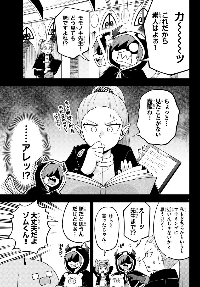 MAKAI NO SHUYAKU WA WAREWARE DA! - raw - Chapter 103 - https://jpdd.ccdd.to/JPDD/makainoshuyakuwawarewareda/189731/lhkgih2a052.jpg