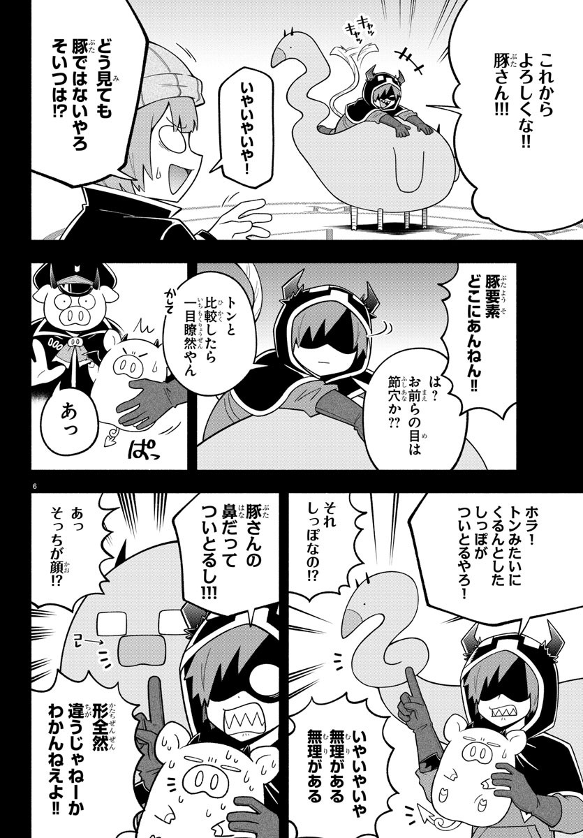 MAKAI NO SHUYAKU WA WAREWARE DA! - raw - Chapter 103 - https://jpdd.ccdd.to/JPDD/makainoshuyakuwawarewareda/189731/nht2lf1vpmy.jpg