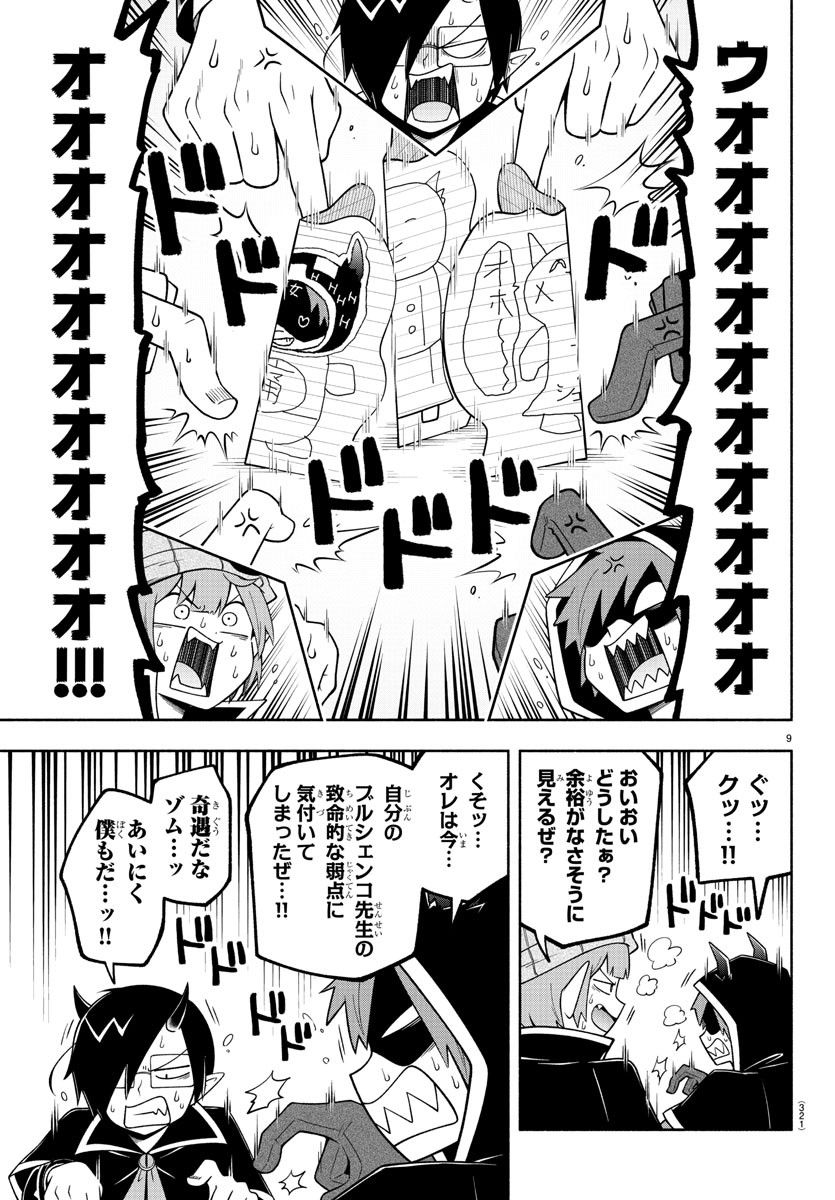 MAKAI NO SHUYAKU WA WAREWARE DA! - raw - Chapter 104 - https://jpdd.ccdd.to/JPDD/makainoshuyakuwawarewareda/190355/4mr3ji2glzs.jpg