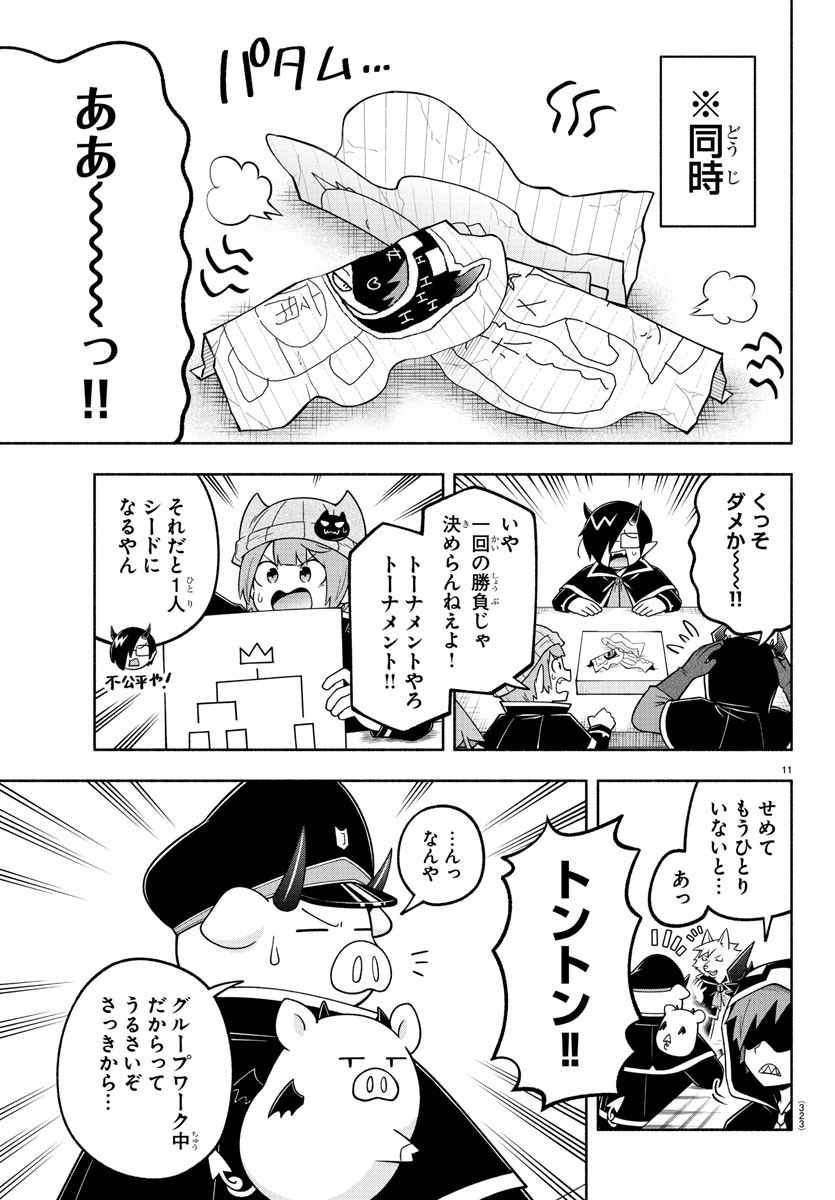 MAKAI NO SHUYAKU WA WAREWARE DA! - raw - Chapter 104 - https://jpdd.ccdd.to/JPDD/makainoshuyakuwawarewareda/190355/5oews0hraky.jpg