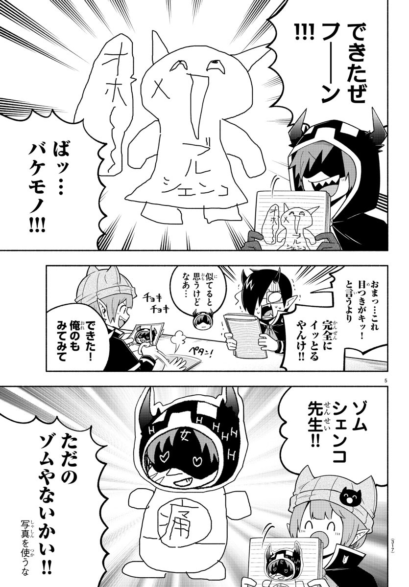 MAKAI NO SHUYAKU WA WAREWARE DA! - raw - Chapter 104 - https://jpdd.ccdd.to/JPDD/makainoshuyakuwawarewareda/190355/gz5j0ljbl1k.jpg