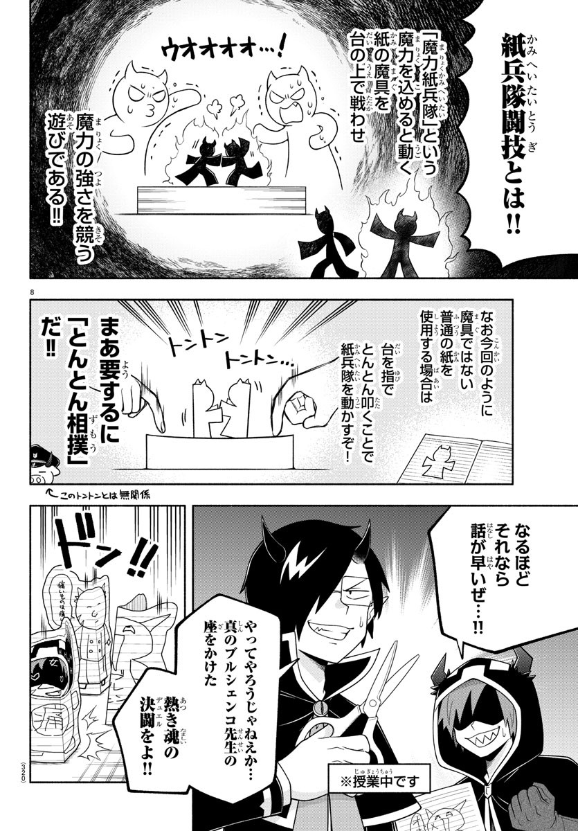 MAKAI NO SHUYAKU WA WAREWARE DA! - raw - Chapter 104 - https://jpdd.ccdd.to/JPDD/makainoshuyakuwawarewareda/190355/mhapr1rtdox.jpg