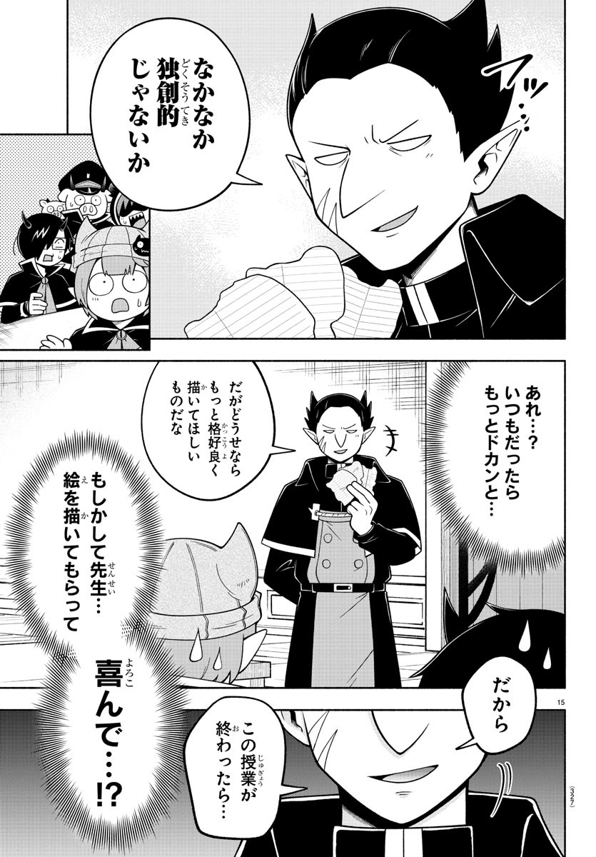 MAKAI NO SHUYAKU WA WAREWARE DA! - raw - Chapter 104 - https://jpdd.ccdd.to/JPDD/makainoshuyakuwawarewareda/190355/op54bhjpw1d.jpg