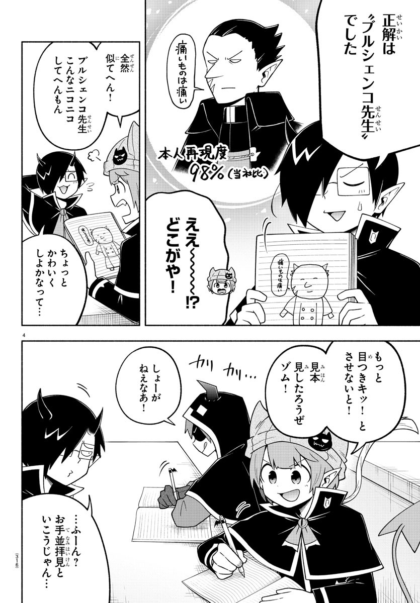 MAKAI NO SHUYAKU WA WAREWARE DA! - raw - Chapter 104 - https://jpdd.ccdd.to/JPDD/makainoshuyakuwawarewareda/190355/qminmlygkbd.jpg