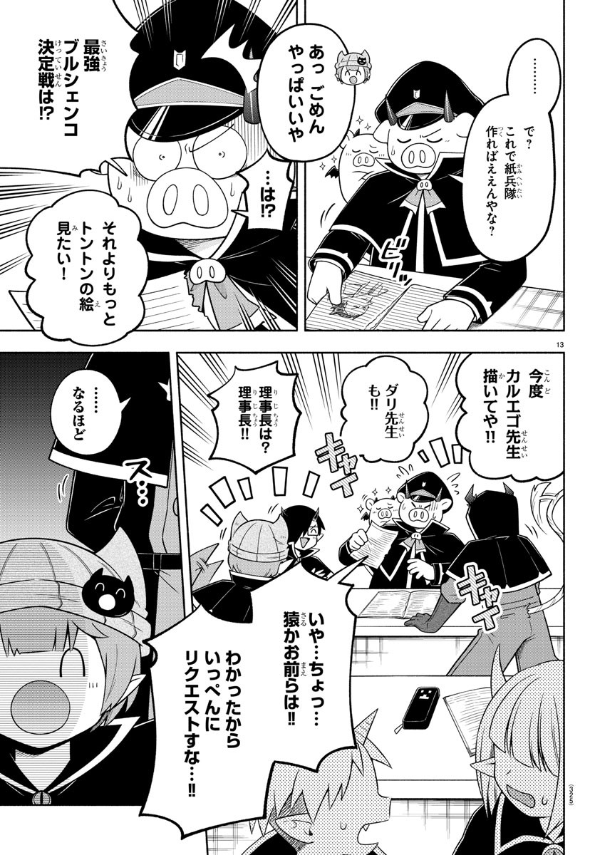 MAKAI NO SHUYAKU WA WAREWARE DA! - raw - Chapter 104 - https://jpdd.ccdd.to/JPDD/makainoshuyakuwawarewareda/190355/ttpuijrzizg.jpg
