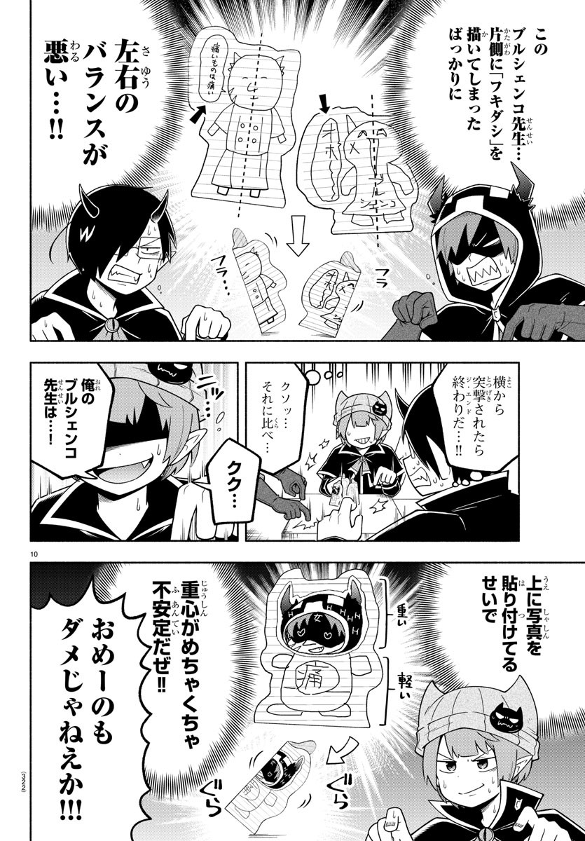 MAKAI NO SHUYAKU WA WAREWARE DA! - raw - Chapter 104 - https://jpdd.ccdd.to/JPDD/makainoshuyakuwawarewareda/190355/wojjbenstfs.jpg