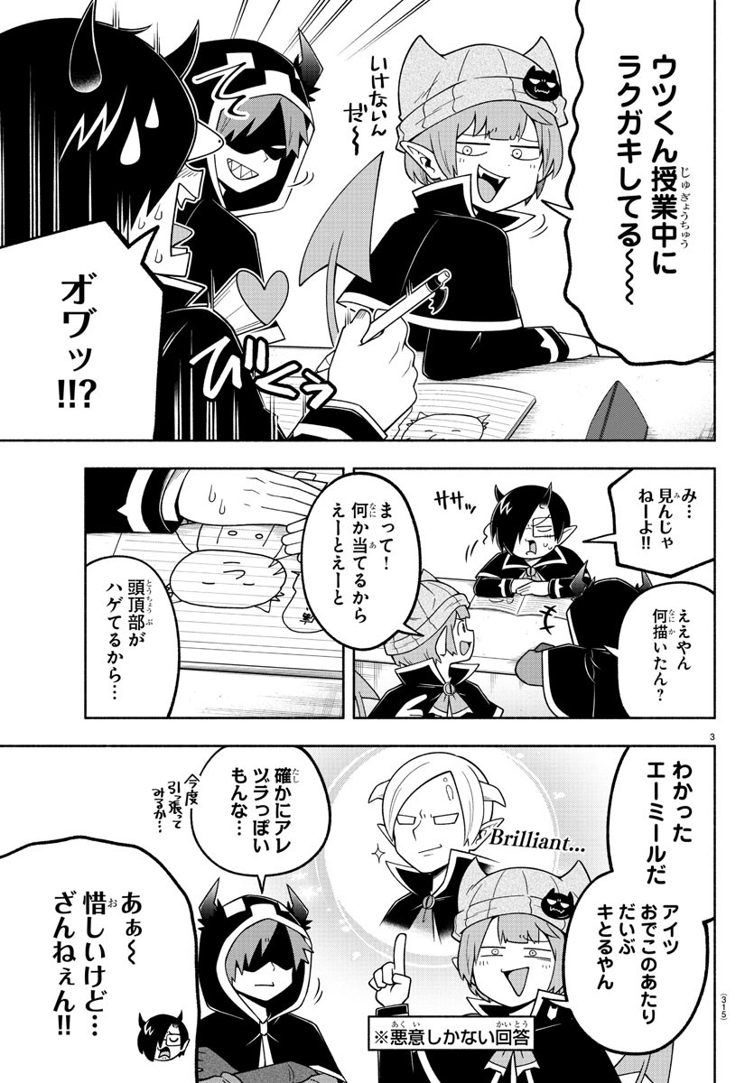 MAKAI NO SHUYAKU WA WAREWARE DA! - raw - Chapter 104 - https://jpdd.ccdd.to/JPDD/makainoshuyakuwawarewareda/190355/zsody2tul1u.jpg