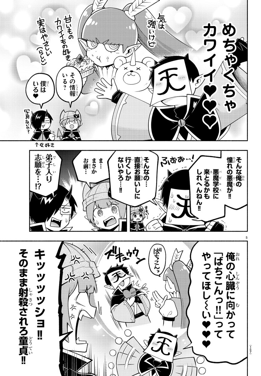 MAKAI NO SHUYAKU WA WAREWARE DA! - raw - Chapter 105 - https://jpdd.ccdd.to/JPDD/makainoshuyakuwawarewareda/191042/1d5ctaswfco.jpg