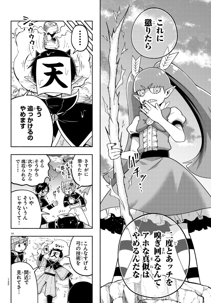 MAKAI NO SHUYAKU WA WAREWARE DA! - raw - Chapter 105 - https://jpdd.ccdd.to/JPDD/makainoshuyakuwawarewareda/191042/32nxfpqgc5m.jpg