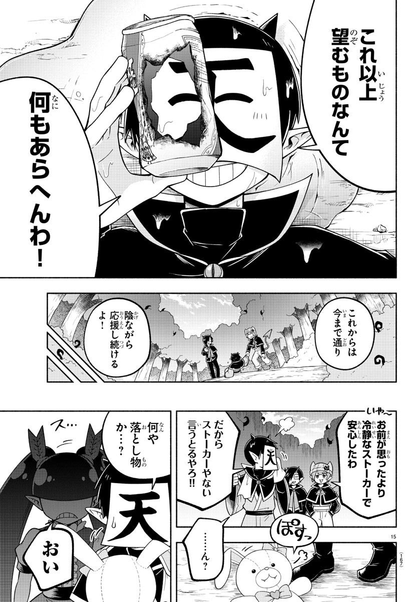 MAKAI NO SHUYAKU WA WAREWARE DA! - raw - Chapter 105 - https://jpdd.ccdd.to/JPDD/makainoshuyakuwawarewareda/191042/epo3rvorlij.jpg