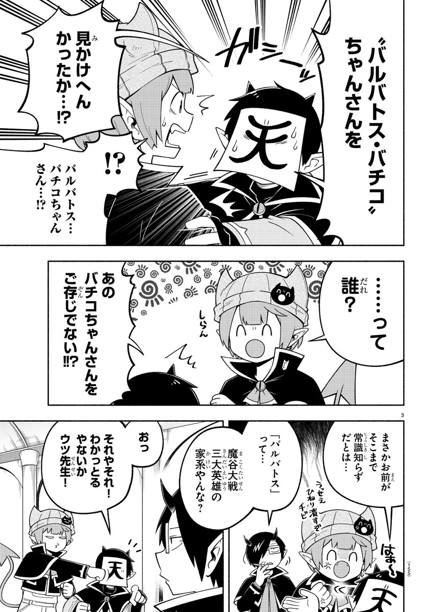 MAKAI NO SHUYAKU WA WAREWARE DA! - raw - Chapter 105 - https://jpdd.ccdd.to/JPDD/makainoshuyakuwawarewareda/191042/ermnevz1zd2.jpg