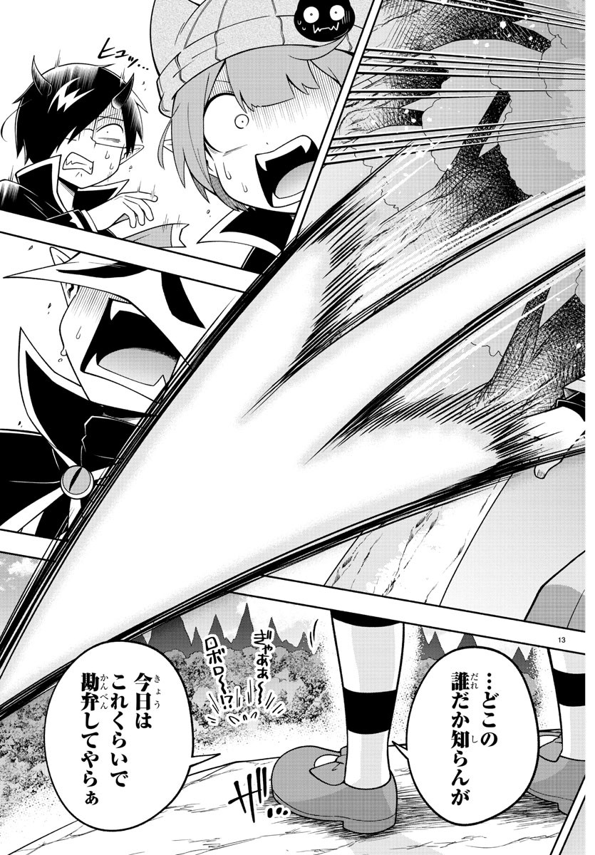 MAKAI NO SHUYAKU WA WAREWARE DA! - raw - Chapter 105 - https://jpdd.ccdd.to/JPDD/makainoshuyakuwawarewareda/191042/zkwjwhzpn43.jpg
