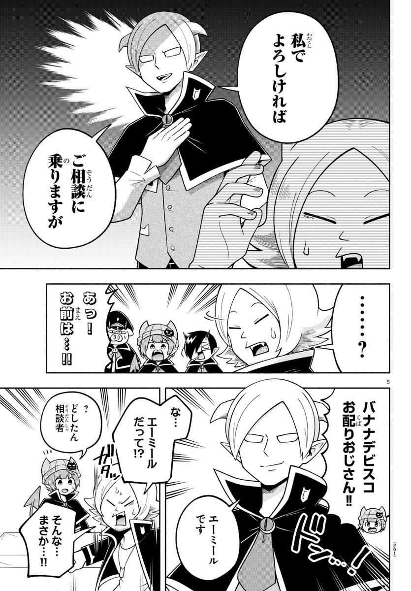 MAKAI NO SHUYAKU WA WAREWARE DA! - raw - Chapter 106 - https://jpdd.ccdd.to/JPDD/makainoshuyakuwawarewareda/191526/bjk25q20u3a.jpg