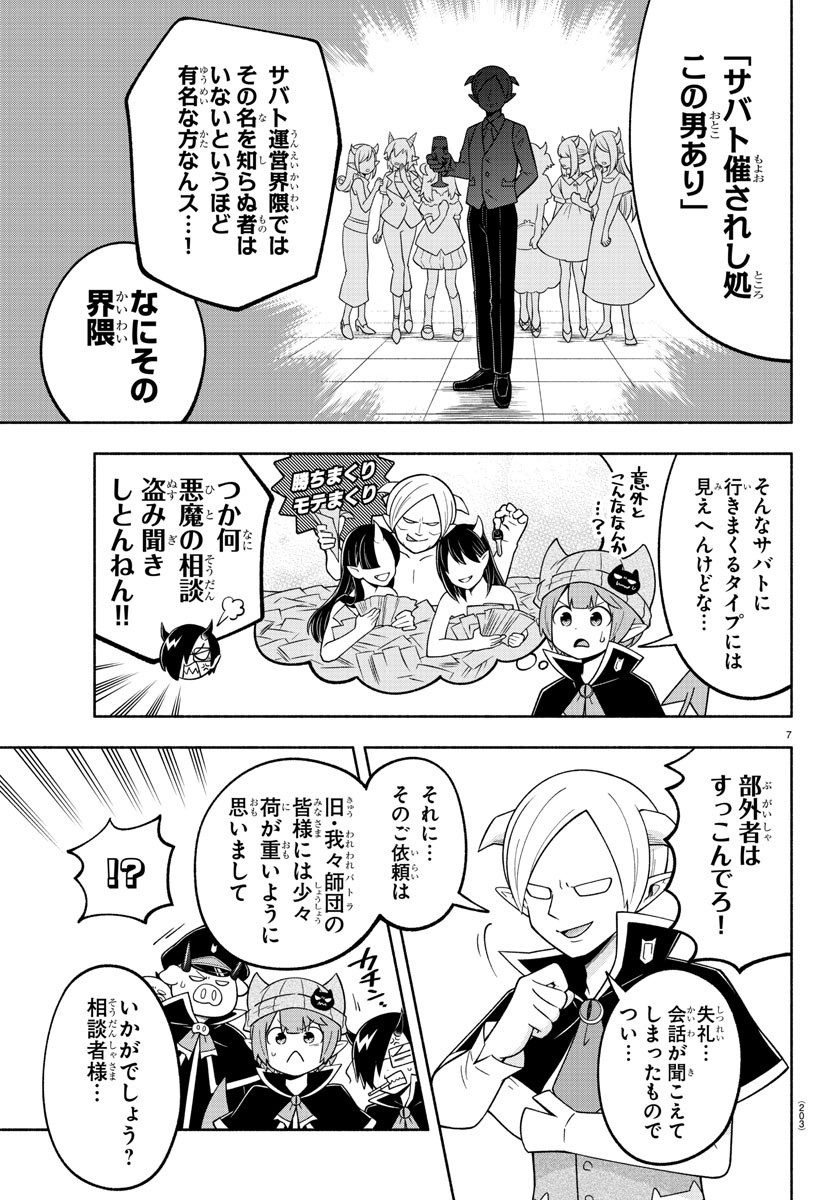 MAKAI NO SHUYAKU WA WAREWARE DA! - raw - Chapter 106 - https://jpdd.ccdd.to/JPDD/makainoshuyakuwawarewareda/191526/h0ub2abxut3.jpg