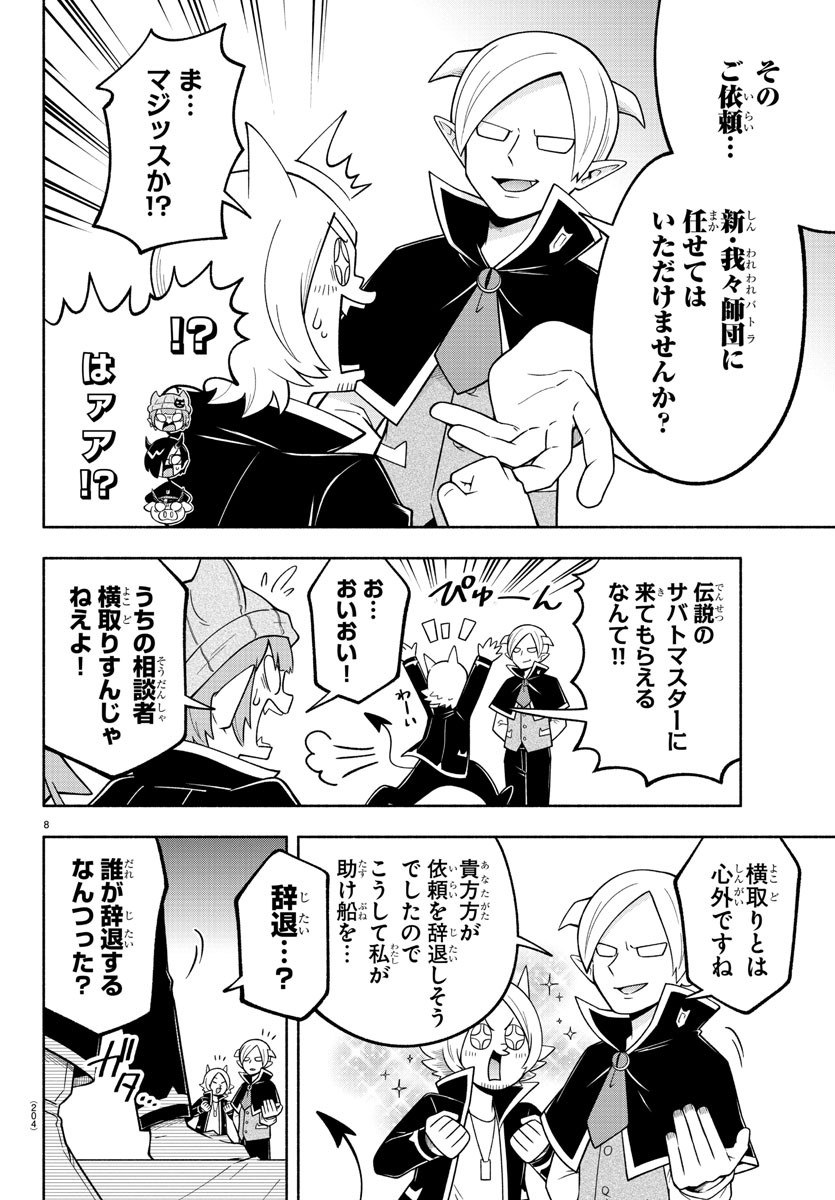 MAKAI NO SHUYAKU WA WAREWARE DA! - raw - Chapter 106 - https://jpdd.ccdd.to/JPDD/makainoshuyakuwawarewareda/191526/h1ybiztrroz.jpg