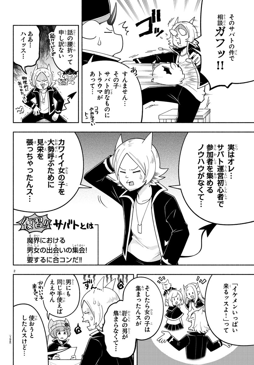 MAKAI NO SHUYAKU WA WAREWARE DA! - raw - Chapter 106 - https://jpdd.ccdd.to/JPDD/makainoshuyakuwawarewareda/191526/mekvfb2fopg.jpg