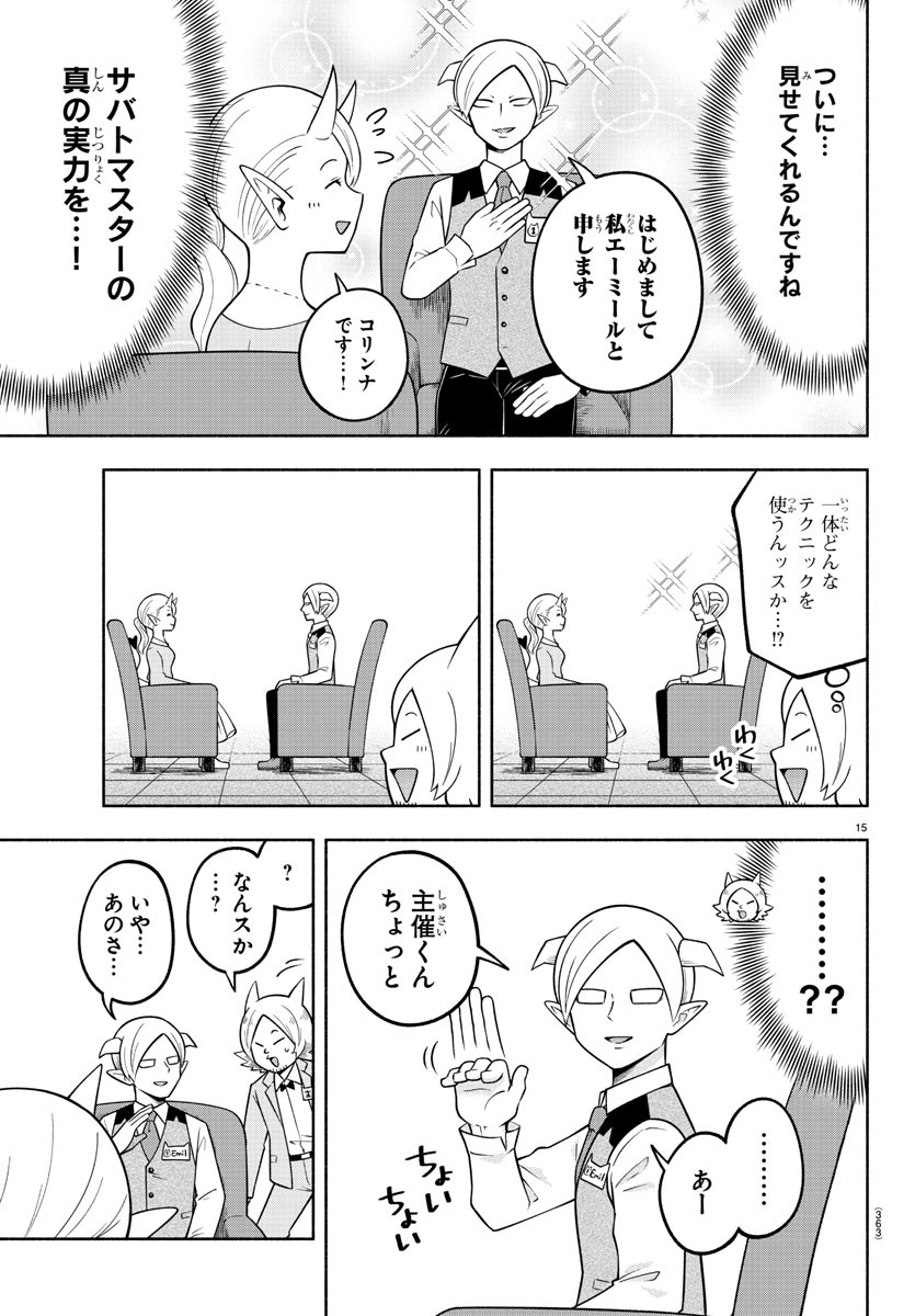 MAKAI NO SHUYAKU WA WAREWARE DA! - raw - Chapter 107 - https://jpdd.ccdd.to/JPDD/makainoshuyakuwawarewareda/191985/05qsyw2z5b5.jpg