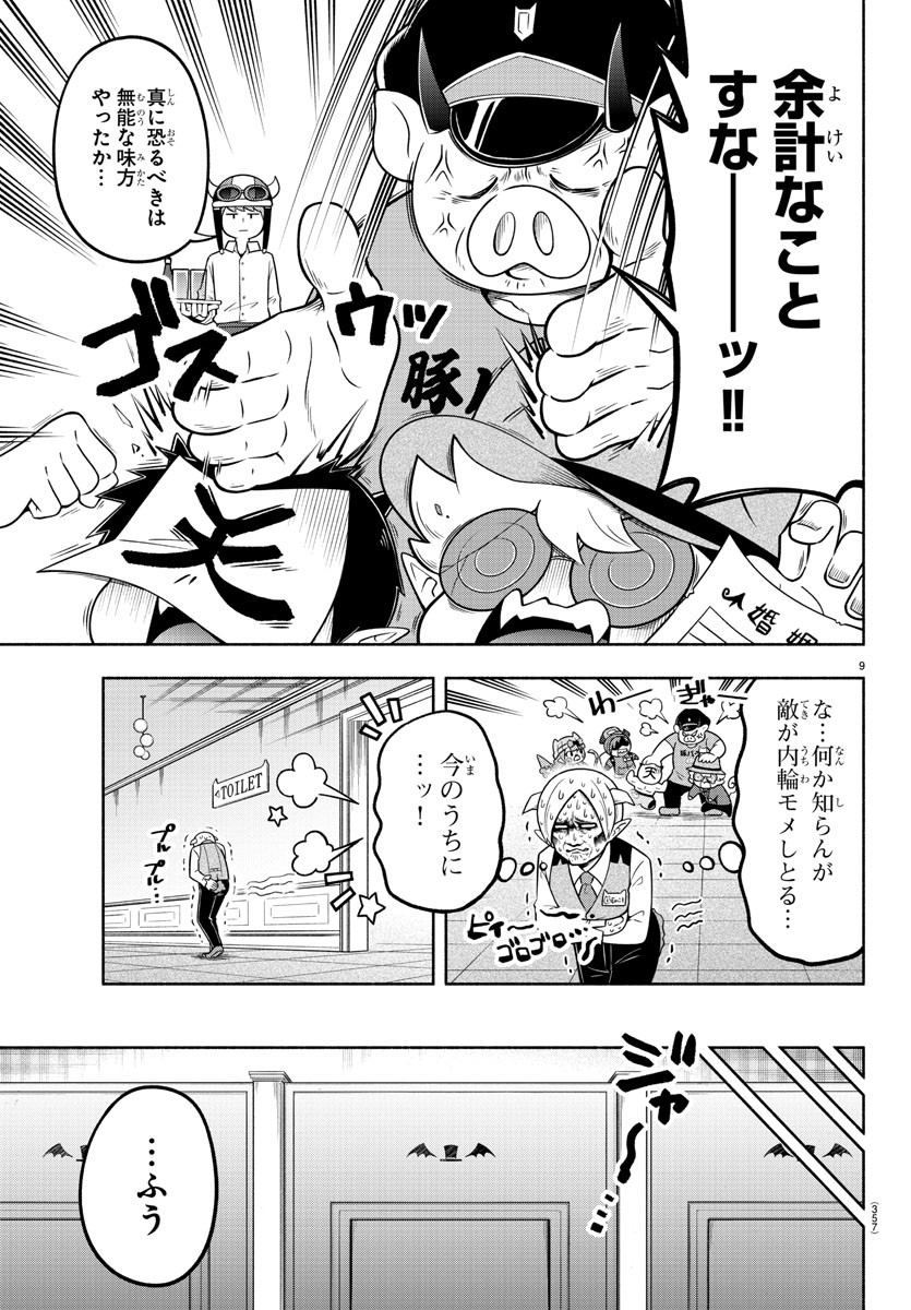 MAKAI NO SHUYAKU WA WAREWARE DA! - raw - Chapter 107 - https://jpdd.ccdd.to/JPDD/makainoshuyakuwawarewareda/191985/4g1l13sdpws.jpg