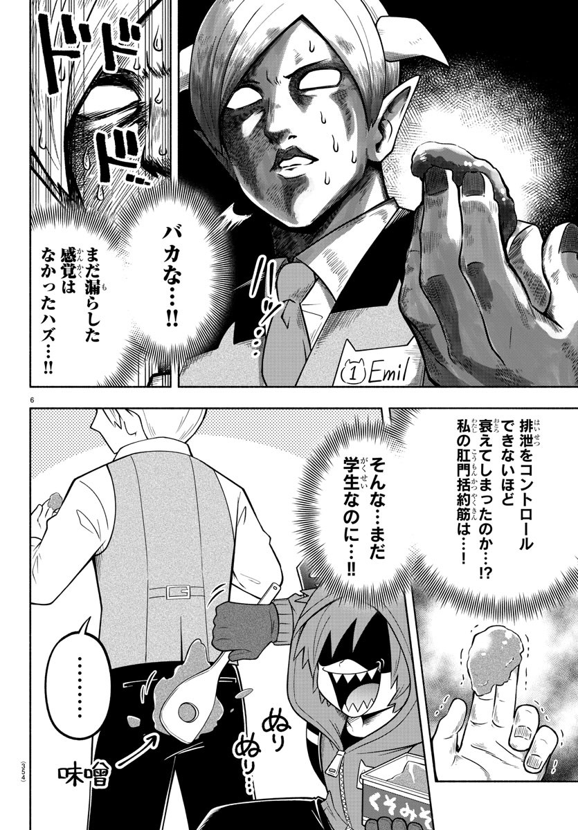 MAKAI NO SHUYAKU WA WAREWARE DA! - raw - Chapter 107 - https://jpdd.ccdd.to/JPDD/makainoshuyakuwawarewareda/191985/augn4xwj0zp.jpg