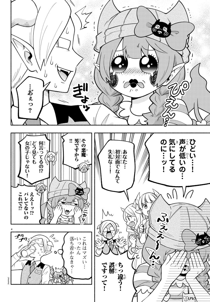 MAKAI NO SHUYAKU WA WAREWARE DA! - raw - Chapter 107 - https://jpdd.ccdd.to/JPDD/makainoshuyakuwawarewareda/191985/brjmdymv1ke.jpg