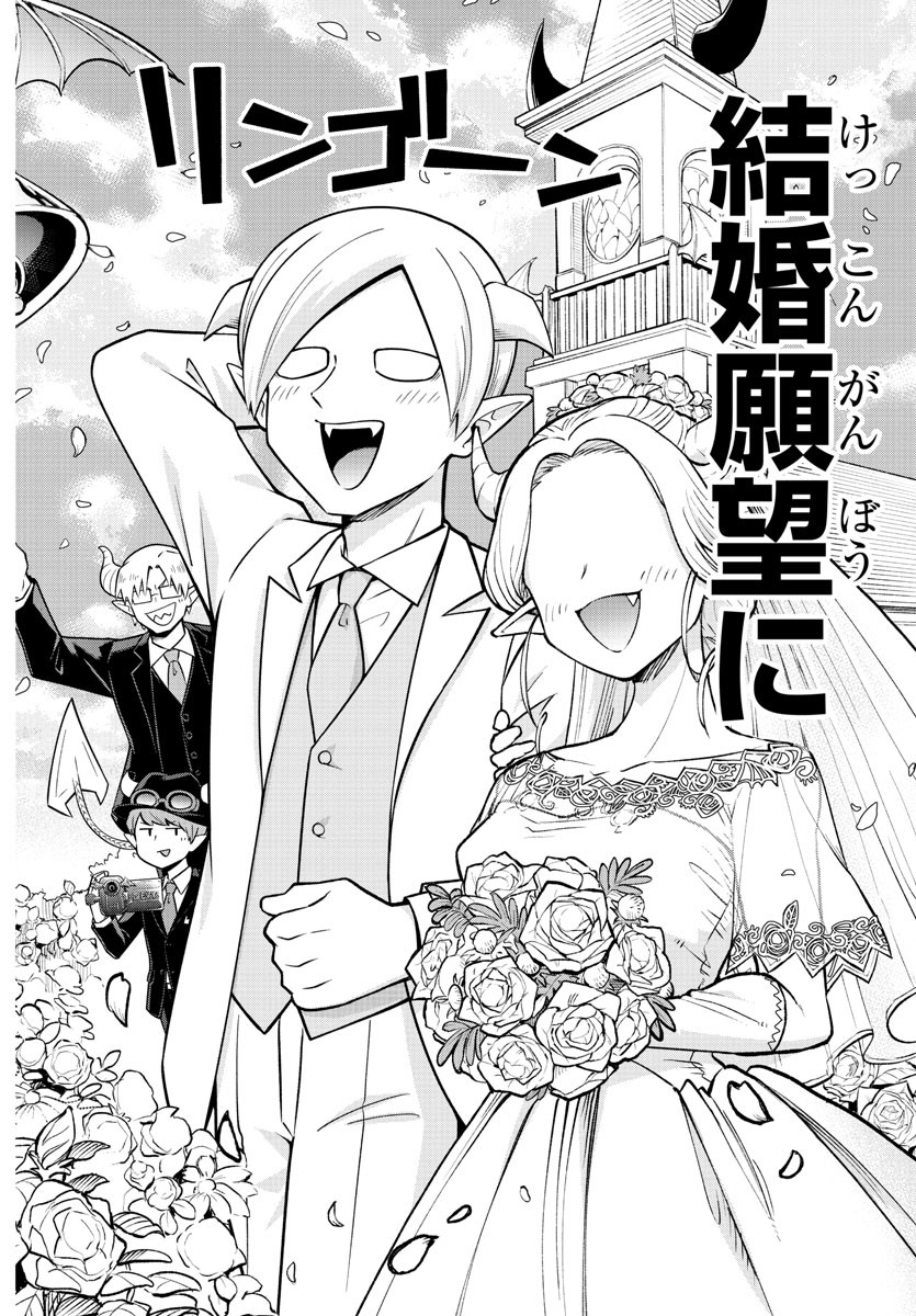 MAKAI NO SHUYAKU WA WAREWARE DA! - raw - Chapter 107 - https://jpdd.ccdd.to/JPDD/makainoshuyakuwawarewareda/191985/by4kywyegbm.jpg