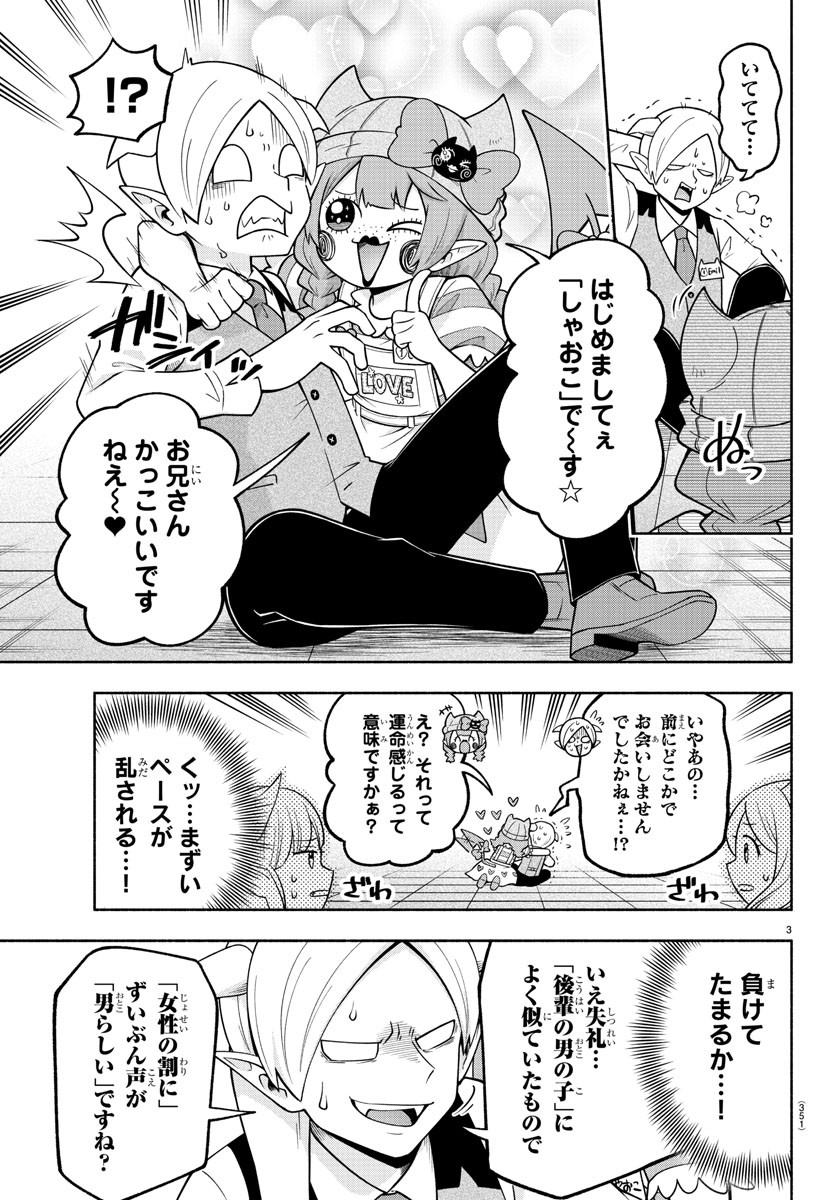 MAKAI NO SHUYAKU WA WAREWARE DA! - raw - Chapter 107 - https://jpdd.ccdd.to/JPDD/makainoshuyakuwawarewareda/191985/mzyoj3abp2x.jpg