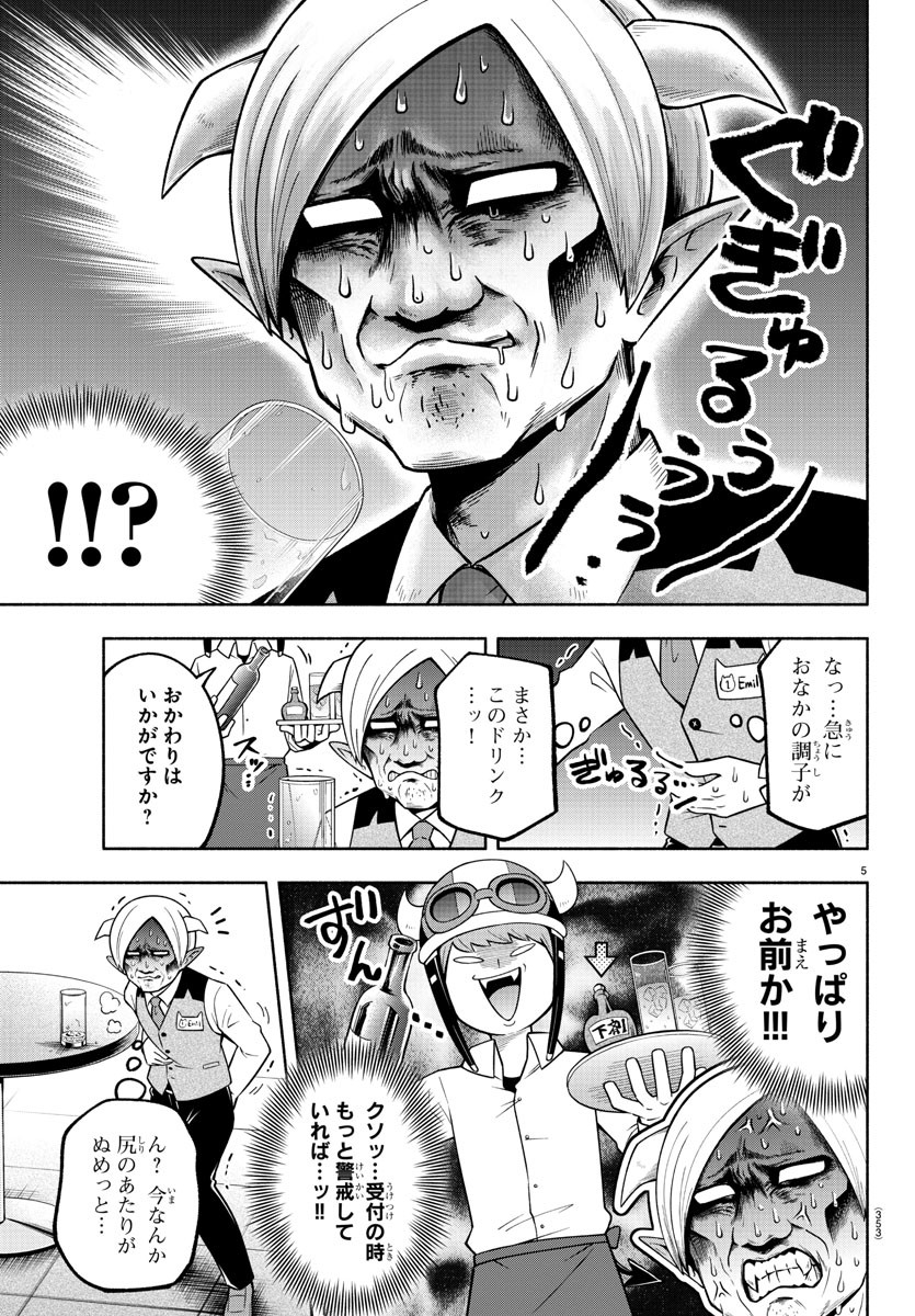 MAKAI NO SHUYAKU WA WAREWARE DA! - raw - Chapter 107 - https://jpdd.ccdd.to/JPDD/makainoshuyakuwawarewareda/191985/q3zi1idr3sw.jpg