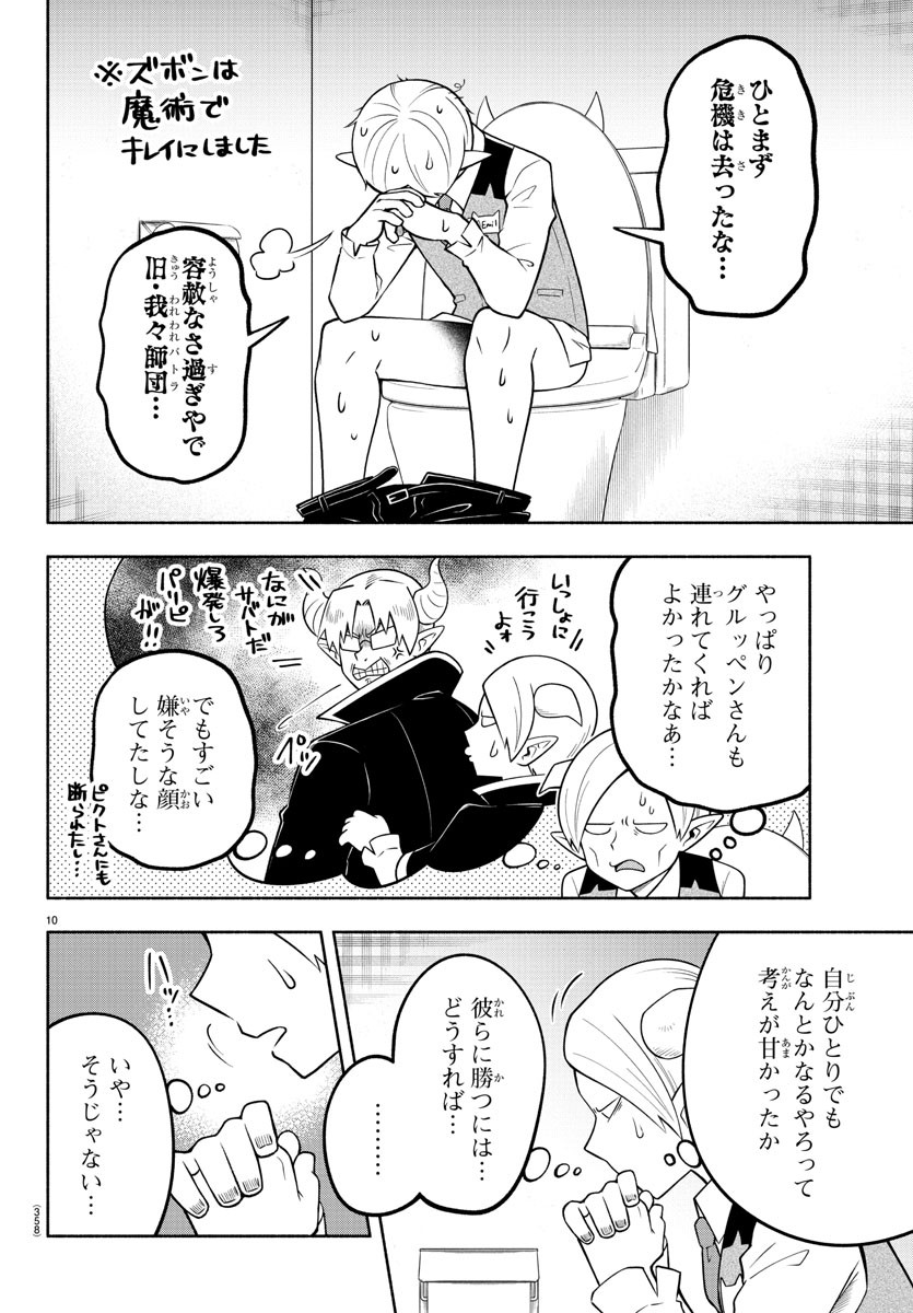 MAKAI NO SHUYAKU WA WAREWARE DA! - raw - Chapter 107 - https://jpdd.ccdd.to/JPDD/makainoshuyakuwawarewareda/191985/ubaolzvww4u.jpg