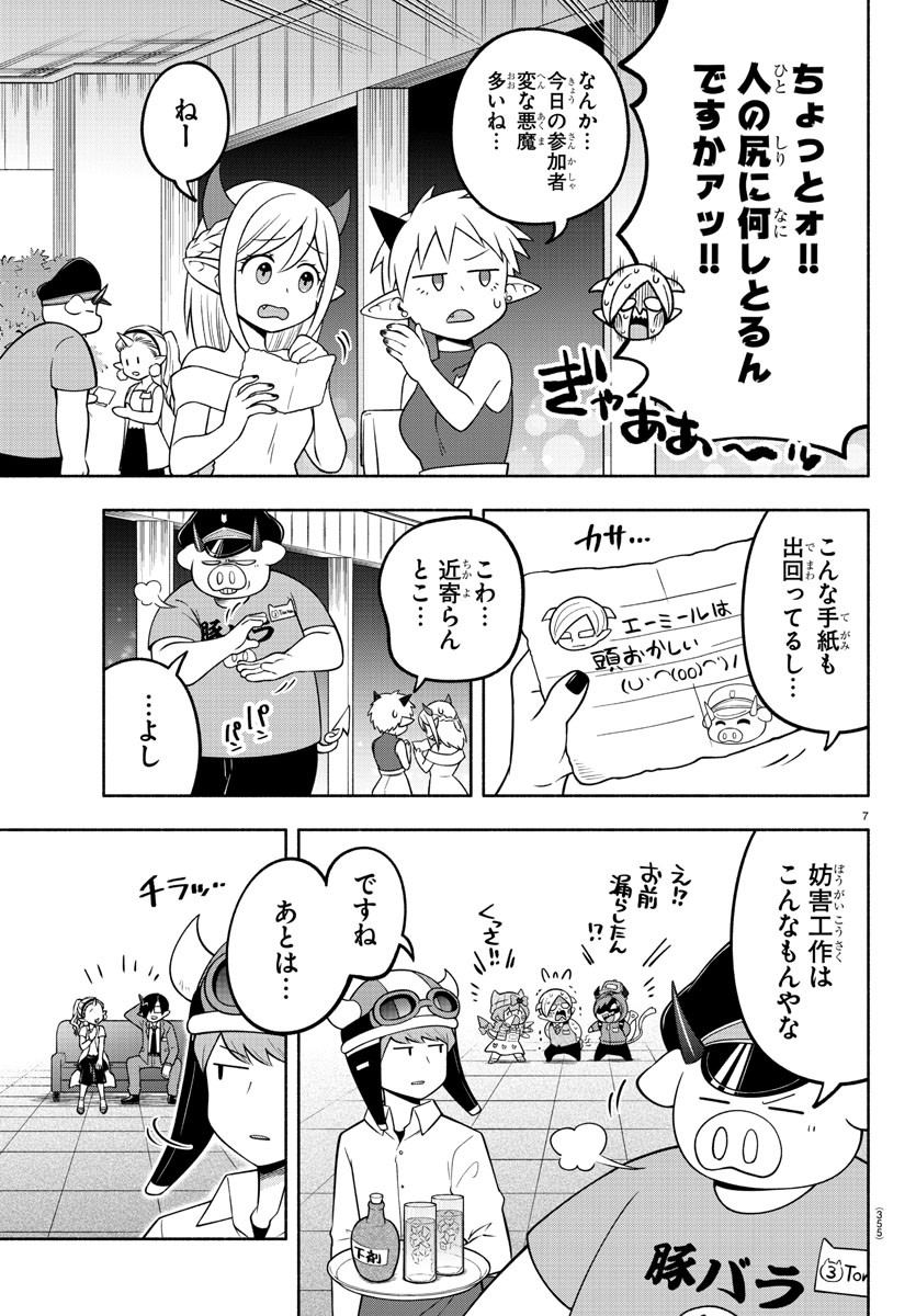 MAKAI NO SHUYAKU WA WAREWARE DA! - raw - Chapter 107 - https://jpdd.ccdd.to/JPDD/makainoshuyakuwawarewareda/191985/x0ircbcgxvg.jpg