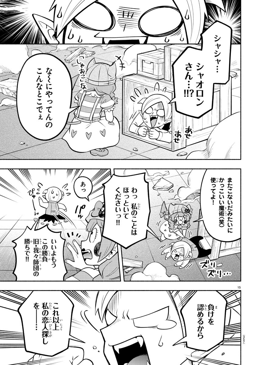 MAKAI NO SHUYAKU WA WAREWARE DA! - raw - Chapter 108 - https://jpdd.ccdd.to/JPDD/makainoshuyakuwawarewareda/192786/0pn3320u4db.jpg
