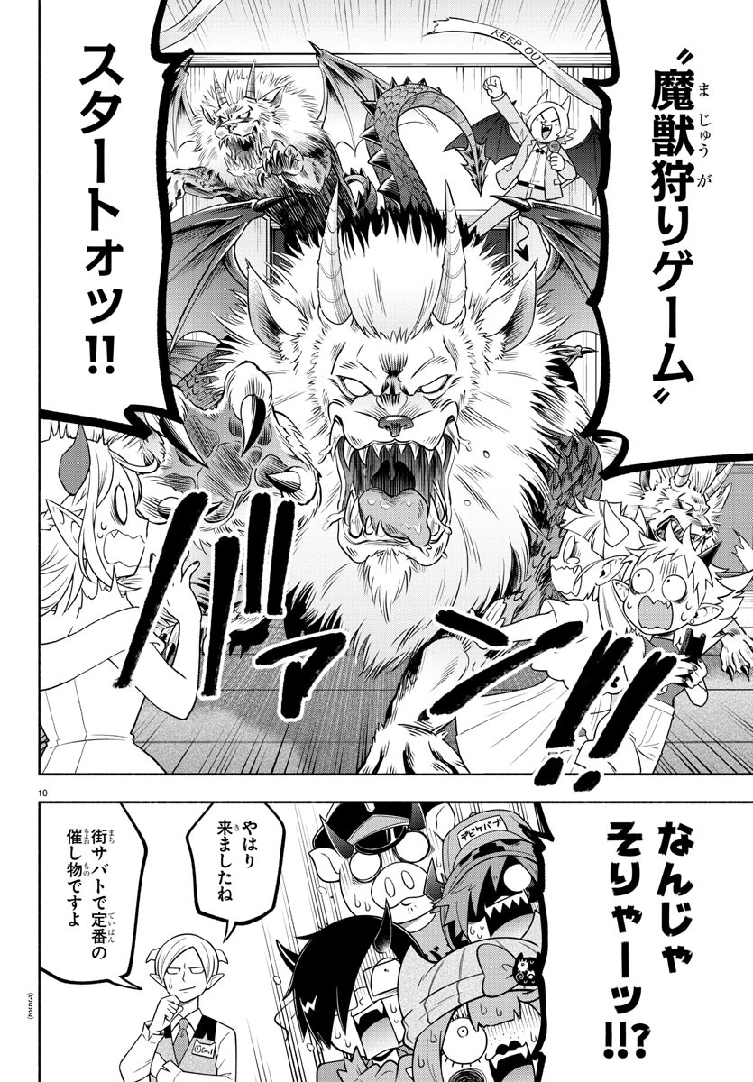 MAKAI NO SHUYAKU WA WAREWARE DA! - raw - Chapter 108 - https://jpdd.ccdd.to/JPDD/makainoshuyakuwawarewareda/192786/1y4fghrqaql.jpg