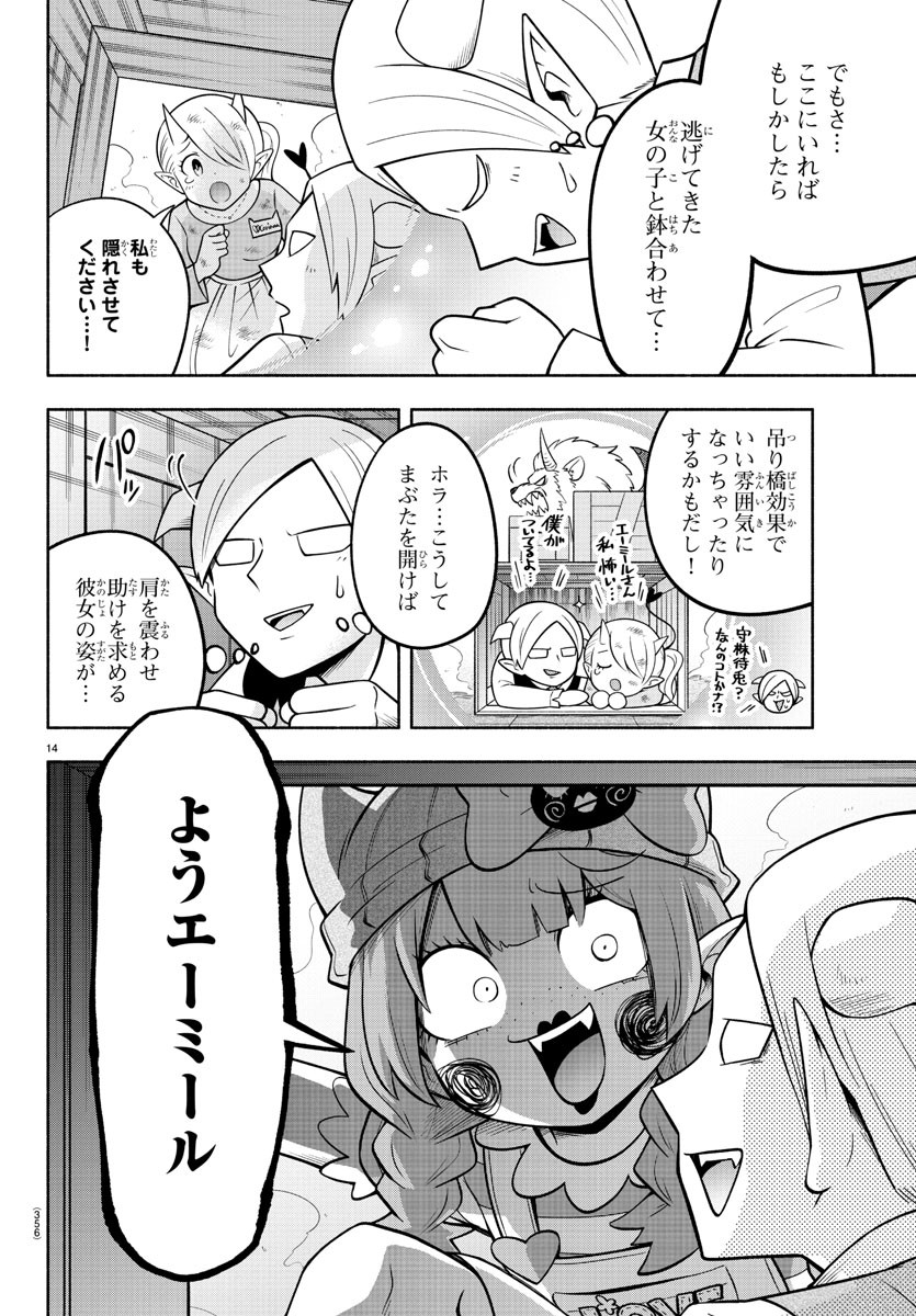 MAKAI NO SHUYAKU WA WAREWARE DA! - raw - Chapter 108 - https://jpdd.ccdd.to/JPDD/makainoshuyakuwawarewareda/192786/5ns41syseb0.jpg