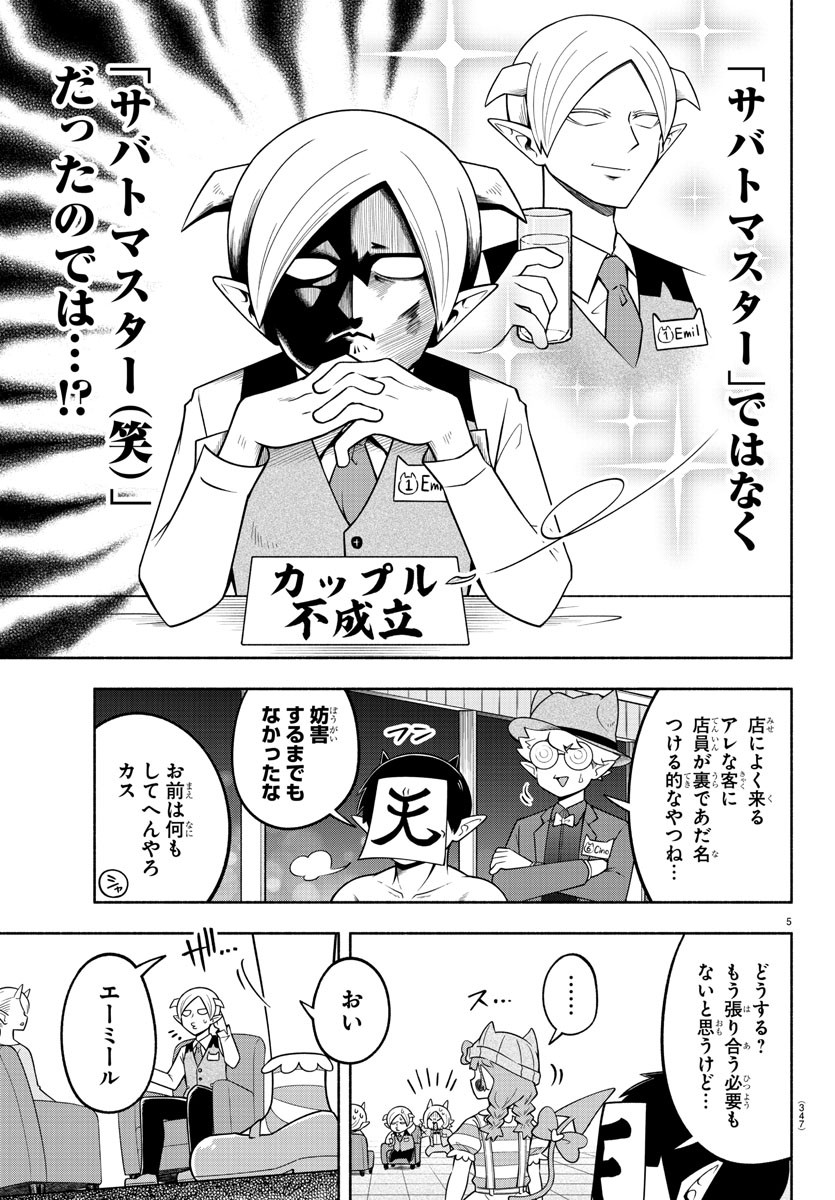 MAKAI NO SHUYAKU WA WAREWARE DA! - raw - Chapter 108 - https://jpdd.ccdd.to/JPDD/makainoshuyakuwawarewareda/192786/ausmejypnan.jpg