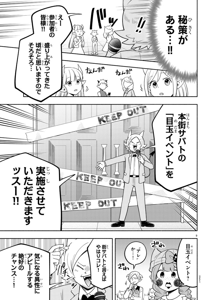 MAKAI NO SHUYAKU WA WAREWARE DA! - raw - Chapter 108 - https://jpdd.ccdd.to/JPDD/makainoshuyakuwawarewareda/192786/dol540ck45q.jpg