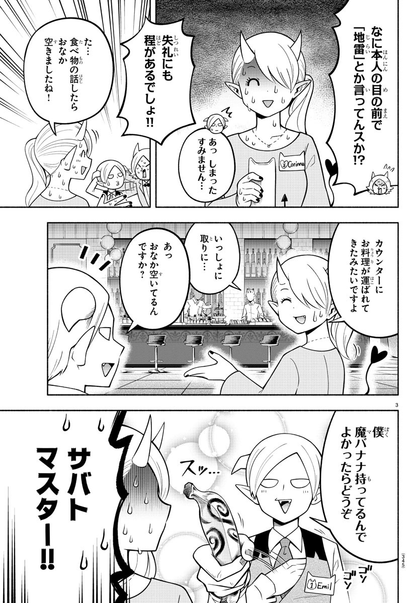 MAKAI NO SHUYAKU WA WAREWARE DA! - raw - Chapter 108 - https://jpdd.ccdd.to/JPDD/makainoshuyakuwawarewareda/192786/l2qhil541el.jpg