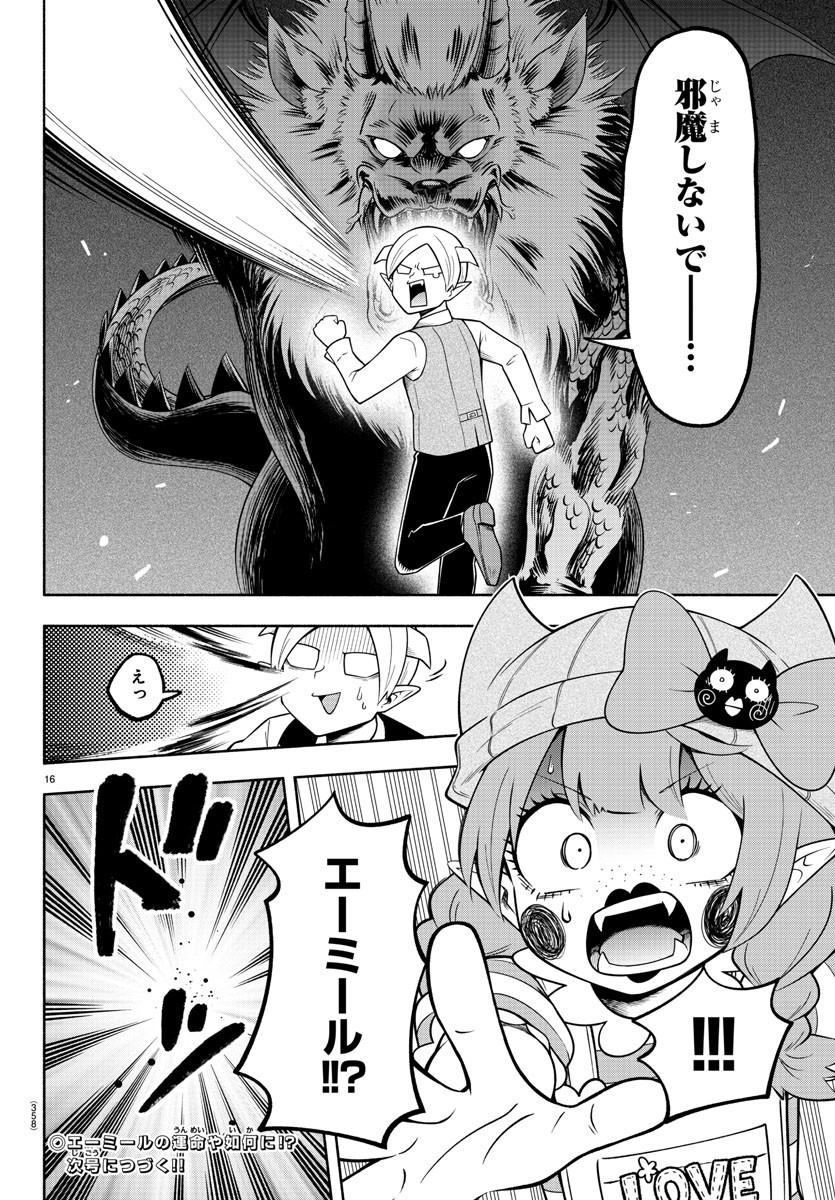 MAKAI NO SHUYAKU WA WAREWARE DA! - raw - Chapter 108 - https://jpdd.ccdd.to/JPDD/makainoshuyakuwawarewareda/192786/q22ysd0rsjk.jpg