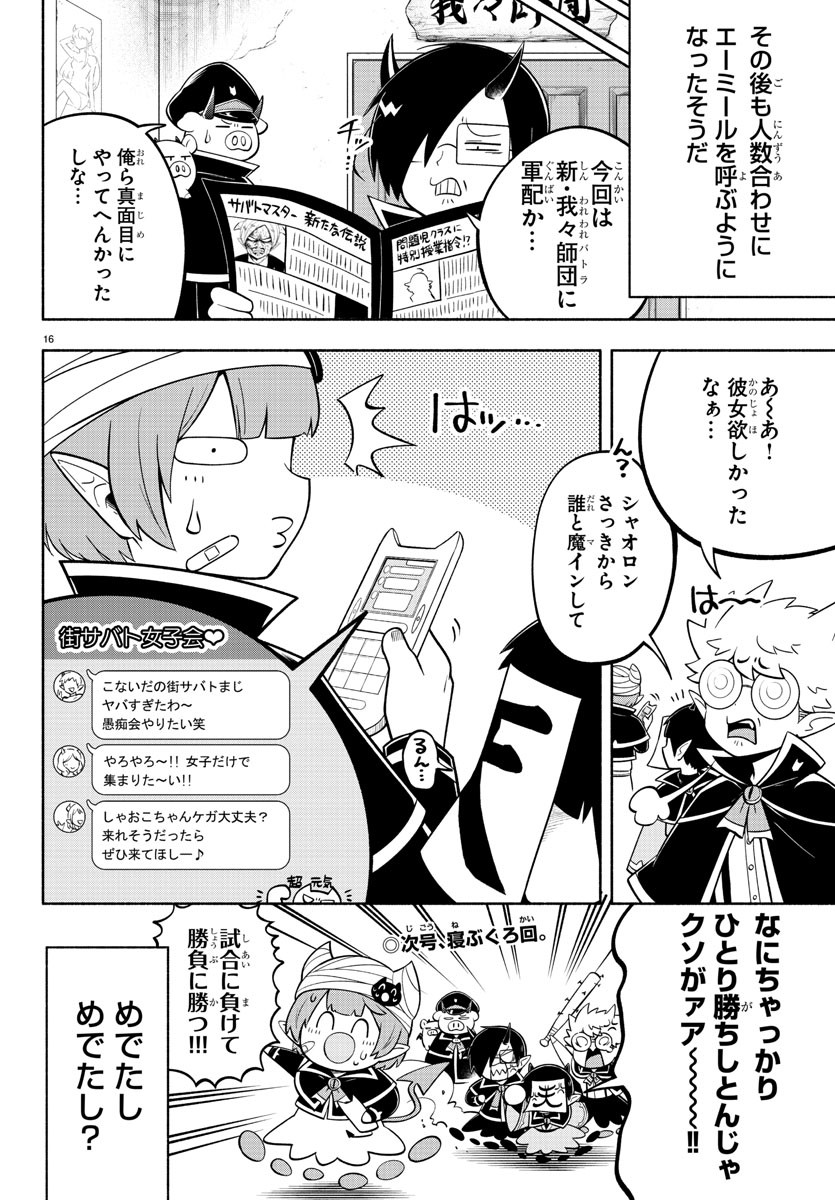 MAKAI NO SHUYAKU WA WAREWARE DA! - raw - Chapter 109 - https://jpdd.ccdd.to/JPDD/makainoshuyakuwawarewareda/193320/2izblm1zkdh.jpg
