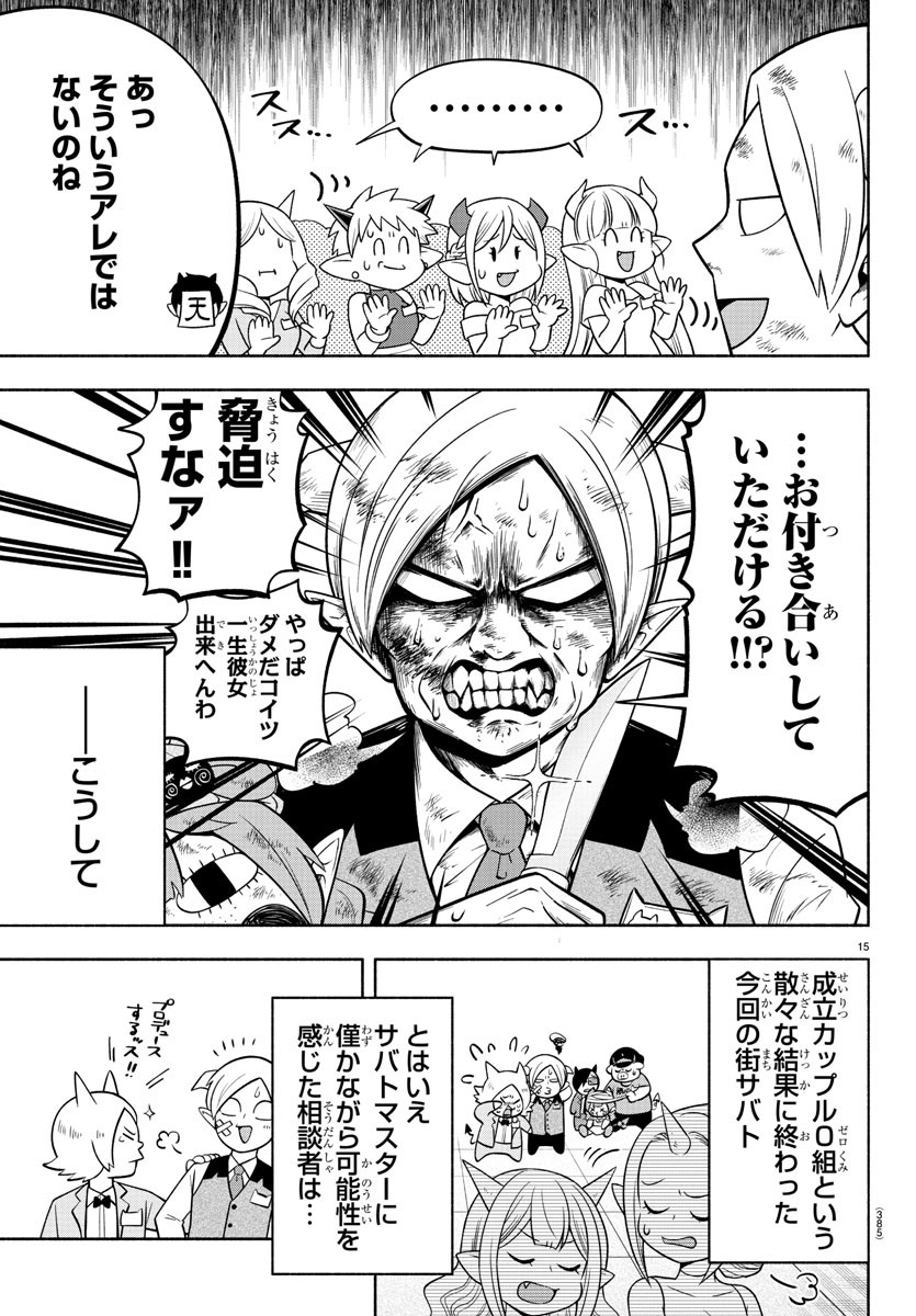 MAKAI NO SHUYAKU WA WAREWARE DA! - raw - Chapter 109 - https://jpdd.ccdd.to/JPDD/makainoshuyakuwawarewareda/193320/2msyfjsfv3k.jpg