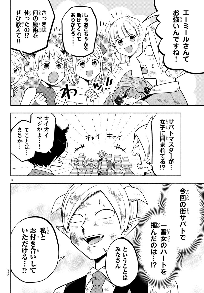 MAKAI NO SHUYAKU WA WAREWARE DA! - raw - Chapter 109 - https://jpdd.ccdd.to/JPDD/makainoshuyakuwawarewareda/193320/xly0mdvublh.jpg