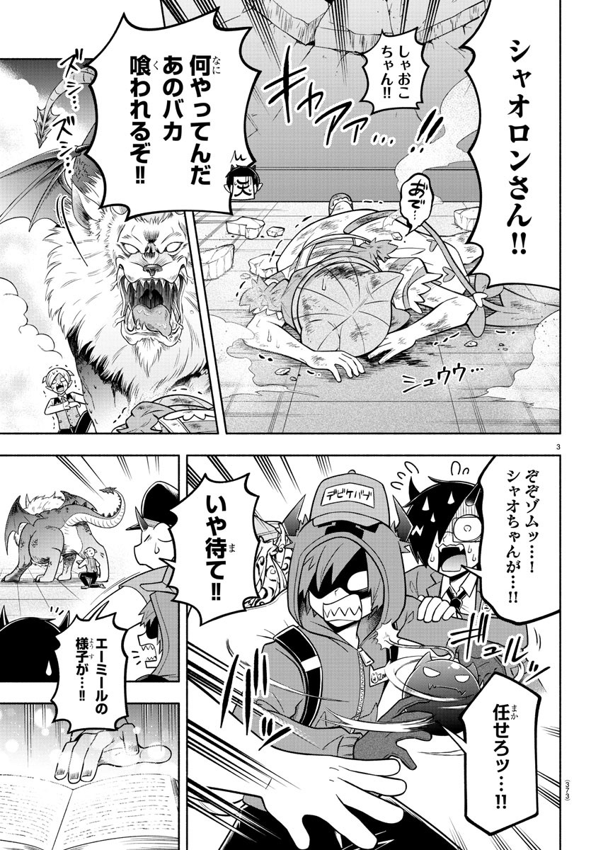 MAKAI NO SHUYAKU WA WAREWARE DA! - raw - Chapter 109 - https://jpdd.ccdd.to/JPDD/makainoshuyakuwawarewareda/193320/zvnbxoexice.jpg