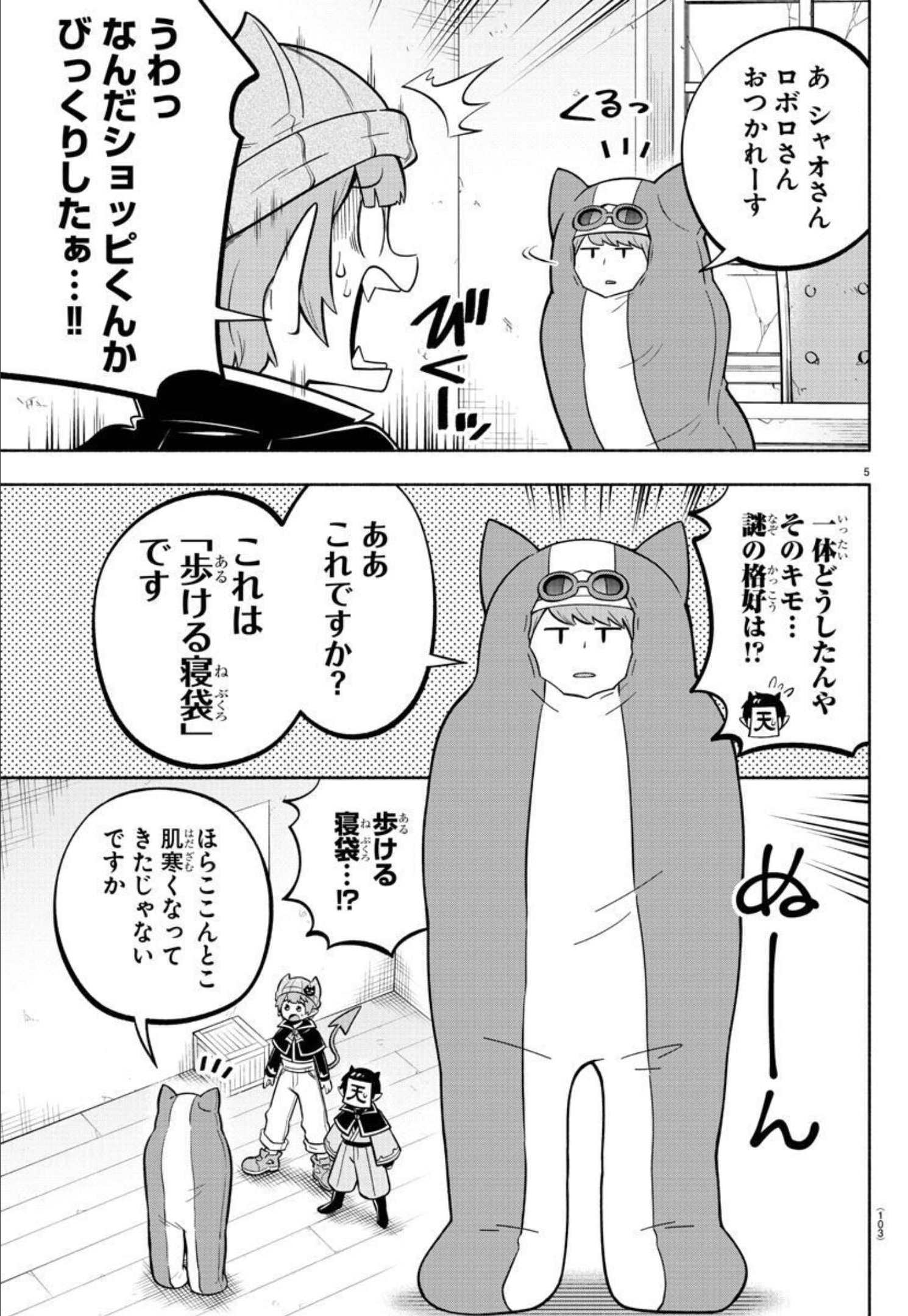MAKAI NO SHUYAKU WA WAREWARE DA! - raw - Chapter 110 - https://jpdd.ccdd.to/JPDD/makainoshuyakuwawarewareda/193959/5jdiam4trq1.jpg