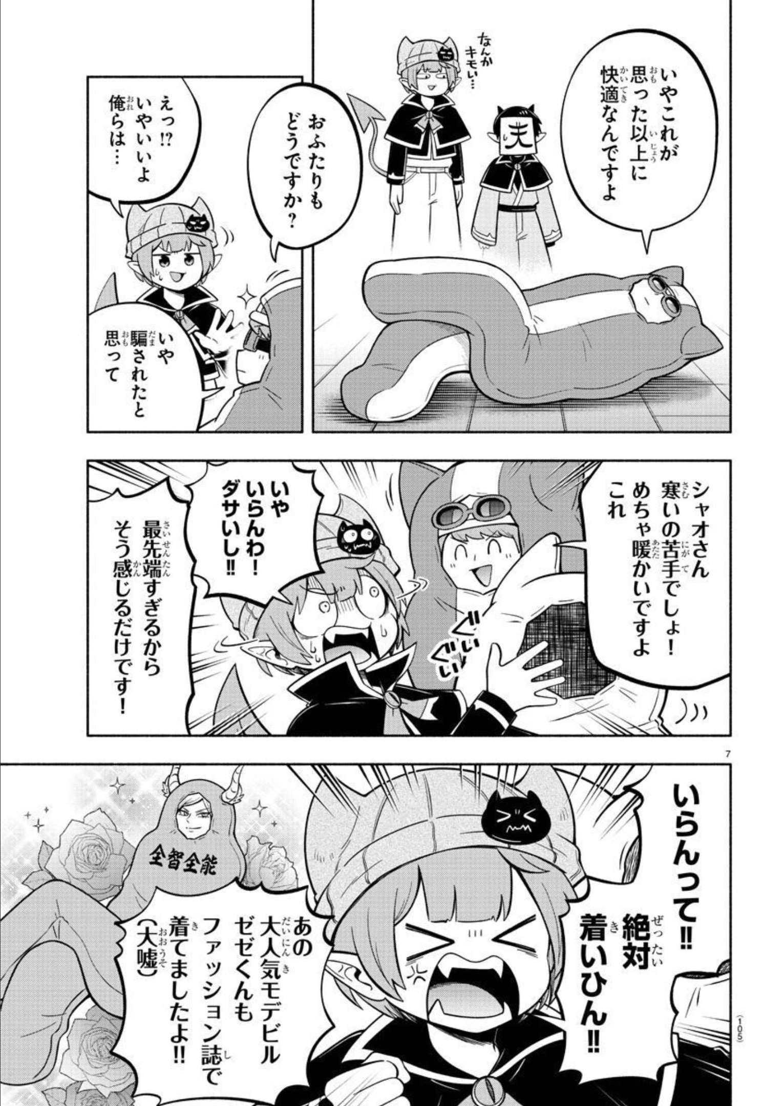 MAKAI NO SHUYAKU WA WAREWARE DA! - raw - Chapter 110 - https://jpdd.ccdd.to/JPDD/makainoshuyakuwawarewareda/193959/elpelxnmuyn.jpg