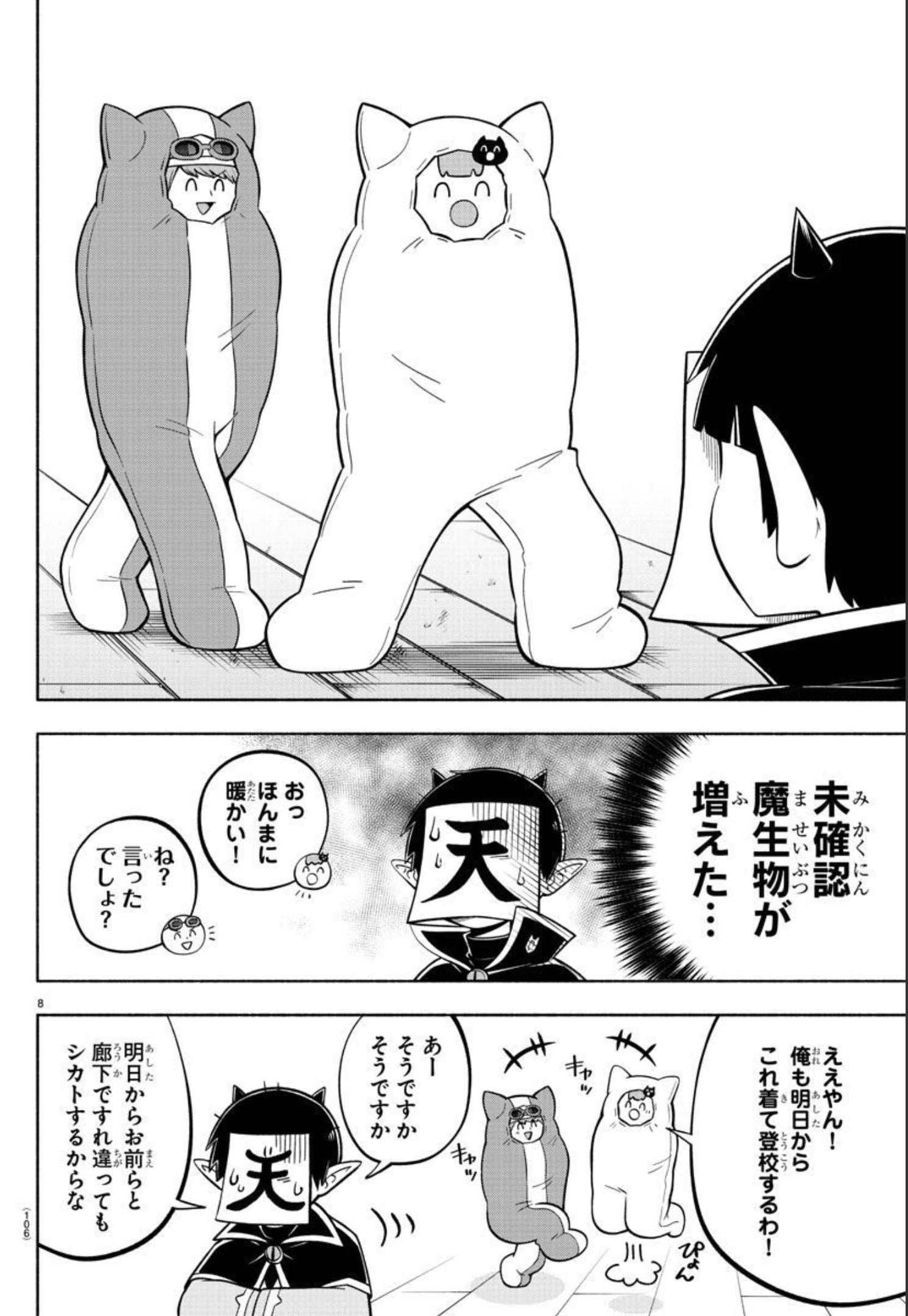 MAKAI NO SHUYAKU WA WAREWARE DA! - raw - Chapter 110 - https://jpdd.ccdd.to/JPDD/makainoshuyakuwawarewareda/193959/hctjtajna4q.jpg