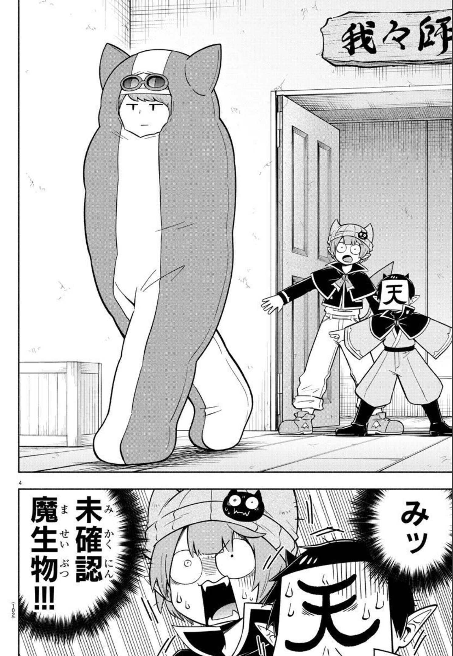 MAKAI NO SHUYAKU WA WAREWARE DA! - raw - Chapter 110 - https://jpdd.ccdd.to/JPDD/makainoshuyakuwawarewareda/193959/tf0iik1a5r2.jpg