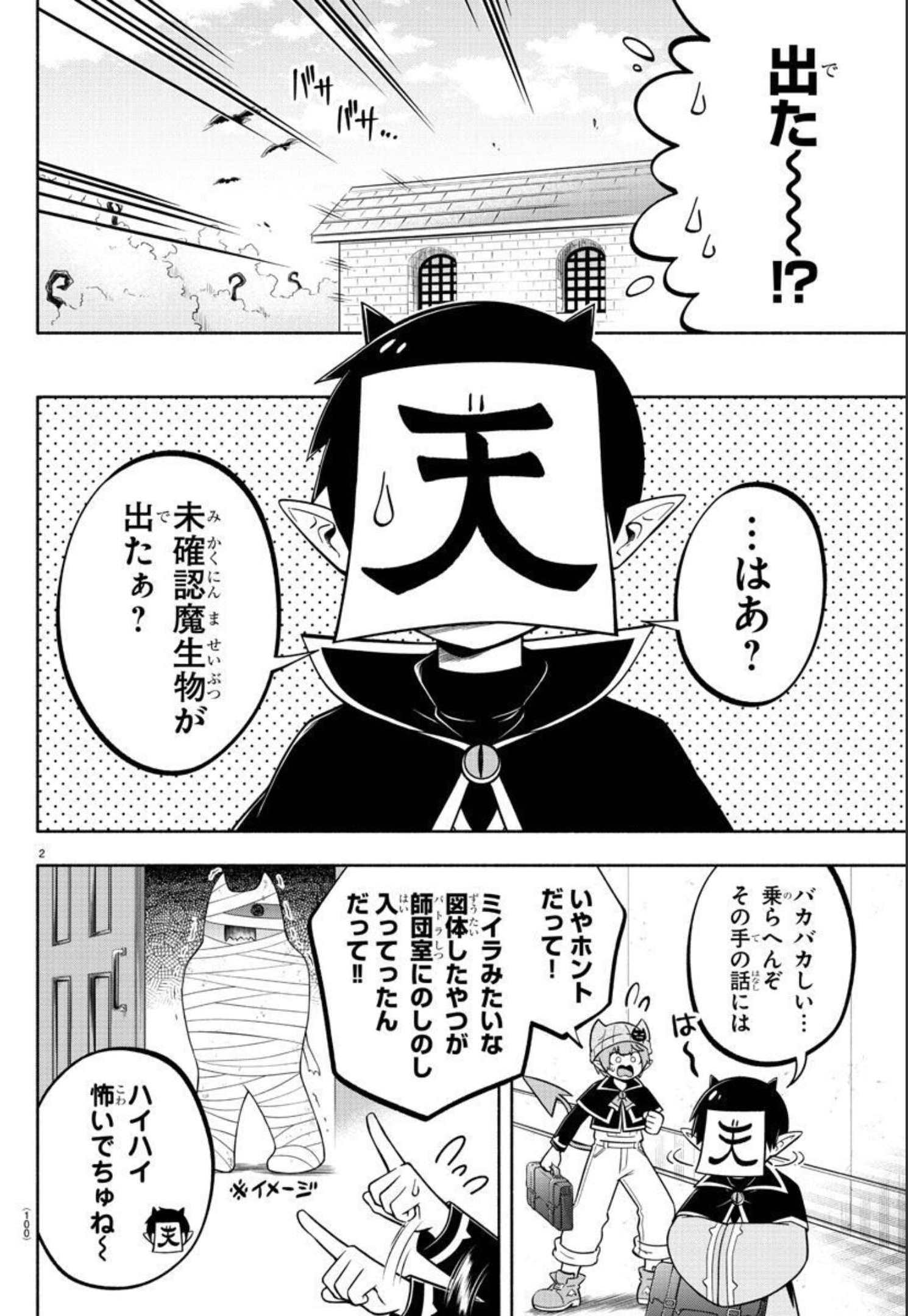 MAKAI NO SHUYAKU WA WAREWARE DA! - raw - Chapter 110 - https://jpdd.ccdd.to/JPDD/makainoshuyakuwawarewareda/193959/v23bdryvfpg.jpg